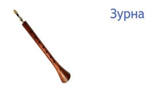 Музыкальные инструменты Урала