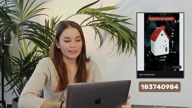 УЮТНЫЕ товары для НОВОГОДНЕГО декора или ПОДАРКОВ с WILDBERRIES смотреть онлайн