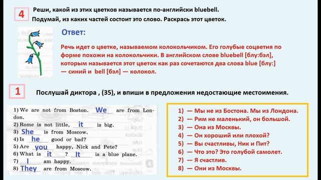 ГДЗ по английский 2 КЛАСС АФАНАСЬЕВА Страница.68 РАБОЧАЯ ТЕТРАДЬ смотреть онлайн
