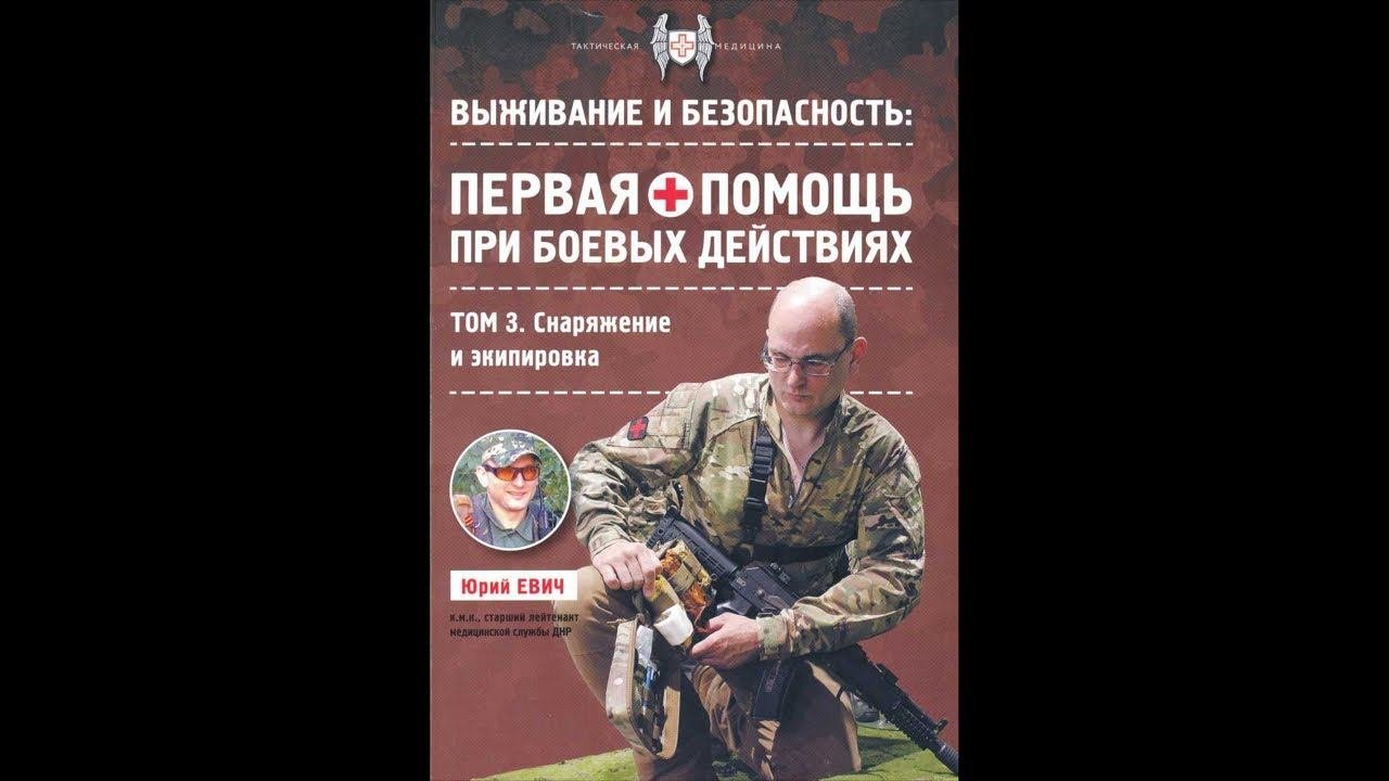 Спецкурс: 2 прямой эфир с Юрием Евичем.