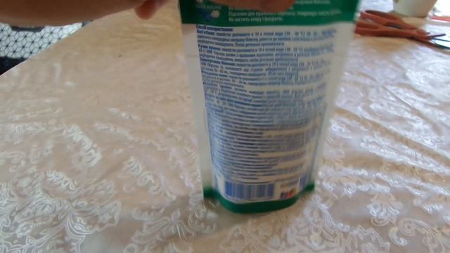 I Персоль Пятновыводитель Stain remover куплено в Украине Ukraine 20210825