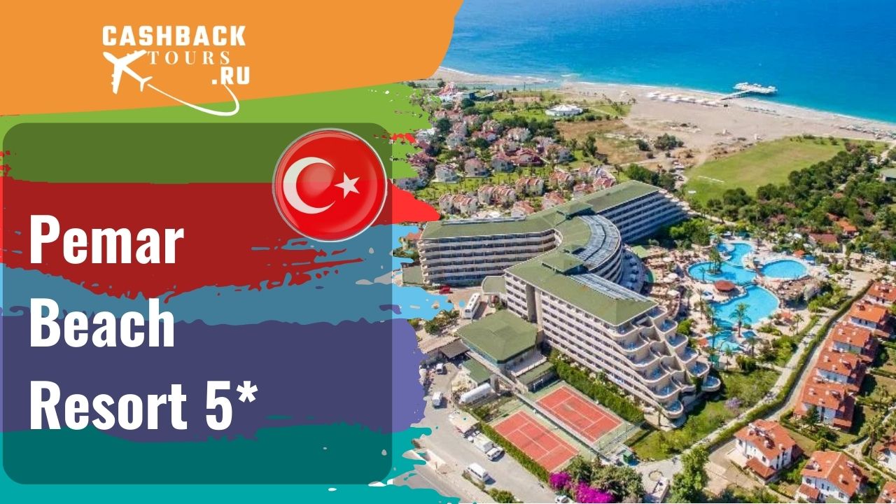 Армас пемар бич отель 5 турция. Отель Pemar Beach. Пемар отель Турция Аланья 5. Армас Пемар Бич Сиде. Armas Pemar Beach (ex.Pemar Beach Resort) 5*, Турция, Kizilot, Сиде, Анталья.