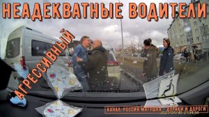 Неадекватные водители и дураки на дороге #421! Подборка на видеорегистратор!