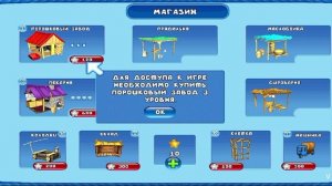 весёлая ферма