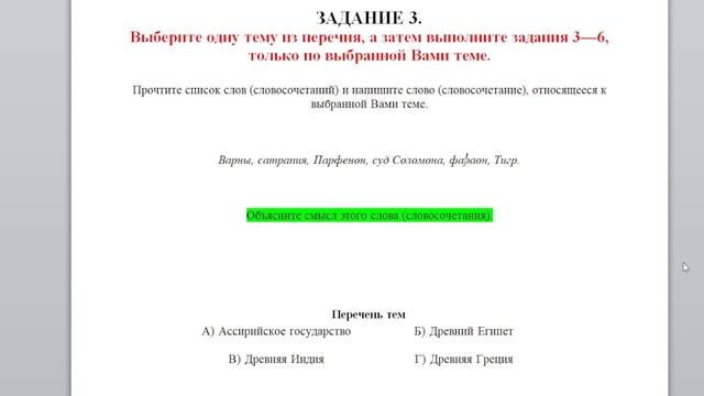 Разбор типовых заданий "История, ВПР-2024". смотреть онлайн