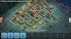 Крутая расстановка базы для 4 дома строителя нового острова | clash of clans