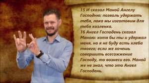 Судей 13 глава