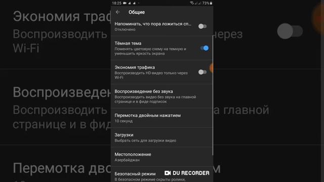 Как на телефоне включить темную тему You tube