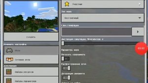 Как поменять ник и скин в майнкрафт на телефоне:3