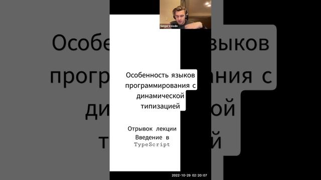 Нюанс языков программирования с динамической типизацией #typescript vs #javascript . #вебразработка