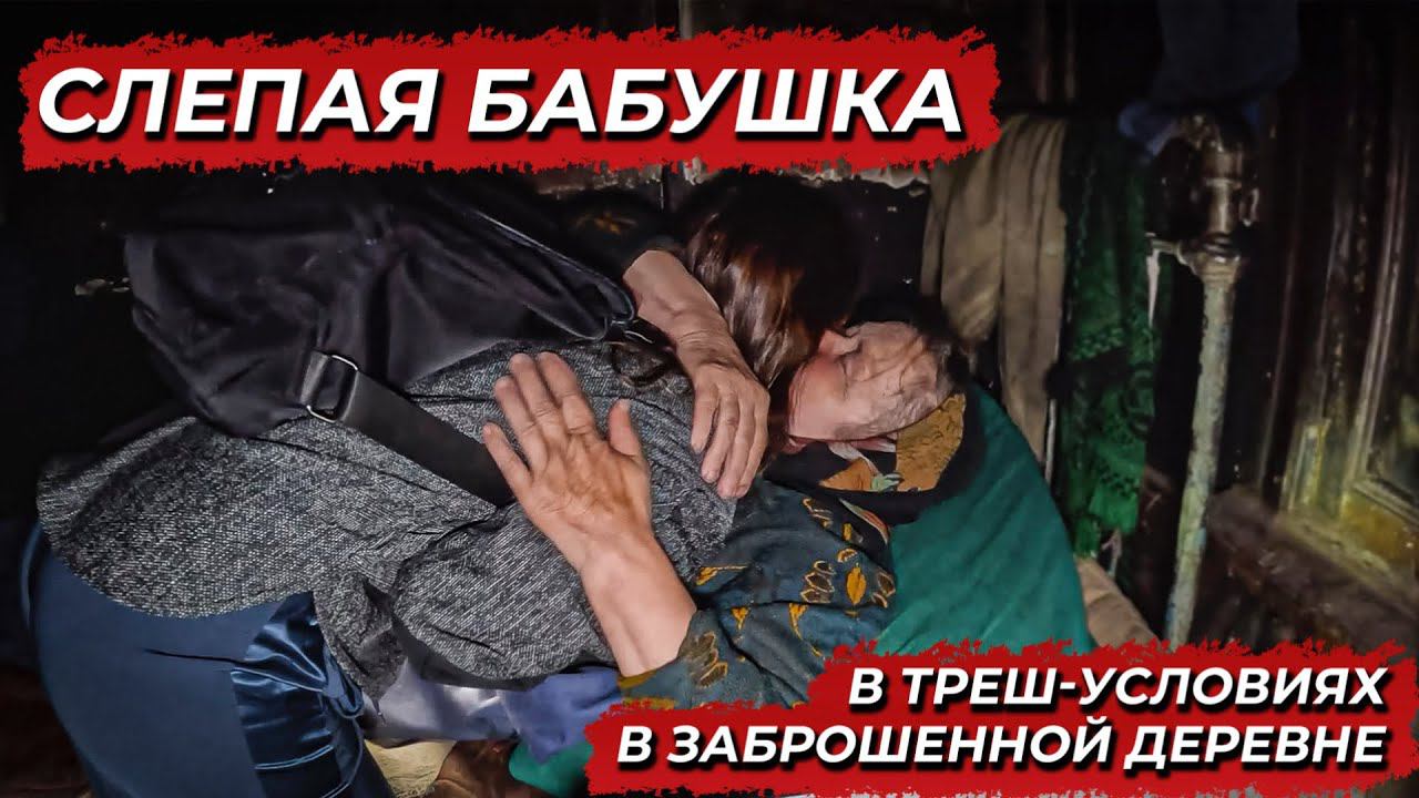 30 ЛЕТ БЕЗ СВЕТА. Заброшенная Россия