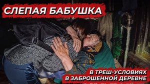 30 ЛЕТ БЕЗ СВЕТА. Заброшенная Россия