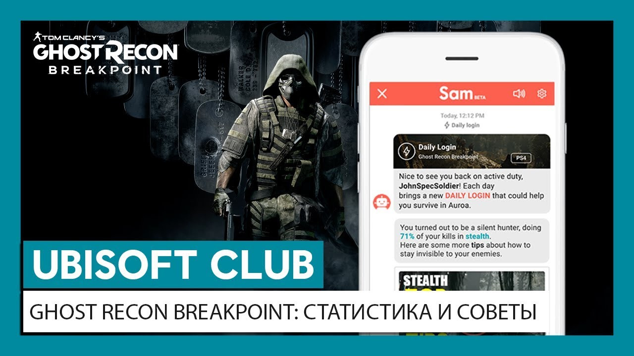 Ubisoft club. Юбисофт клаб. Ошибки Ubisoft. Ghost Recon breakpoint код активации Uplay. Daily login.