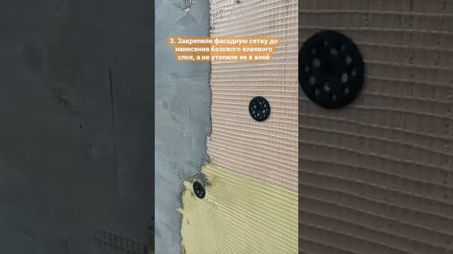 4 типичные ошибки при монтаже штукатурного фасада, «мокрый фасад», СФТК. Привлекайте технадзор!) смотреть онлайн