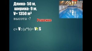 Пример 2  нахождения объема прямоугольного параллелепипеда 5 класс