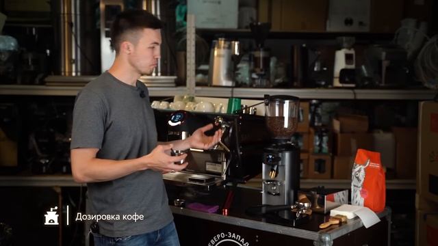 Как настроить помол у кофемолки