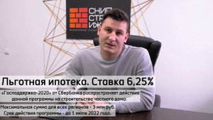 Обращение директора строительной компании СНиП Строй Ижевск к клиентам!