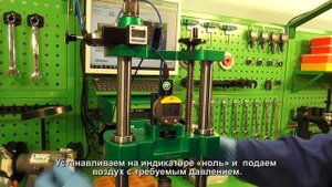 Step3 Cristina. Оборудование для измерения монтажных размеров и ремонта форсунок Common Rail.mp4