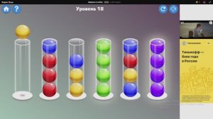Логическая игра Шарики в колбах. Развивалка.