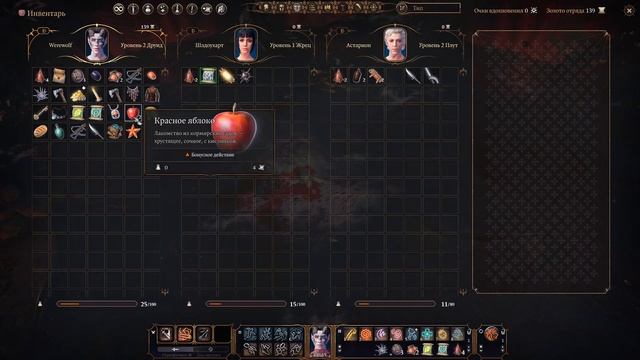 Baldur`s Gate 3 - Классный я медведь, правда? #2 смотреть онлайн