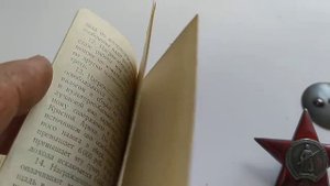 Орден Красной звезды ранний