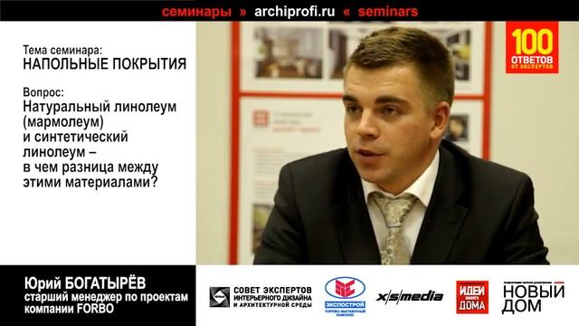 Натуральный мармолеум и синтетический линолеум. Красноярск.