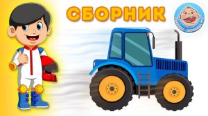 Детские мультики - Лучшие серии 2020 - Крошка Антошка