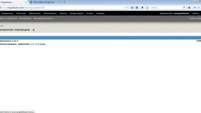 Кнопка Сохранить и добавить еще в Drupal смотреть онлайн