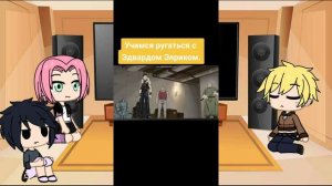 Реакция команды Какаши на "Стальной алхимик" #2