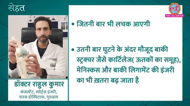 पैर की ये चोट ज़िंदगीभर ठीक नहीं होती, इसलिए तुरंत ये इलाज करे | Ligament Injury| Sehat ep 548 смотреть онлайн