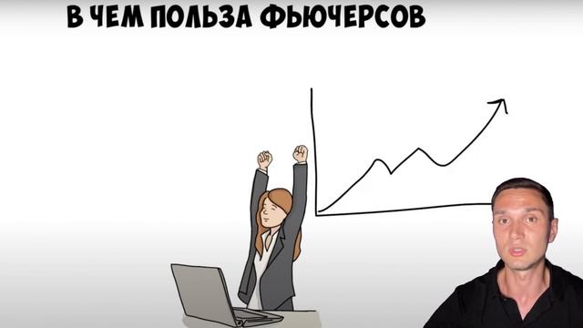 Что такое фьючерсы? Трейдинг для новичков. Фьючерсы для начинающих, инвестиции