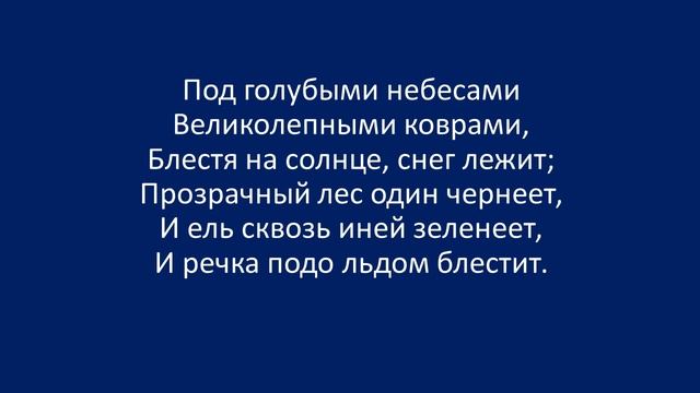 Learn Russian with poems/Aprende ruso con poemas. Pushkin. смотреть онлайн