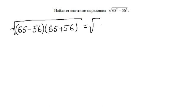 ЕГЭ 2017 по Математике Иррациональные выражения Задание 9 #3 смотреть онлайн