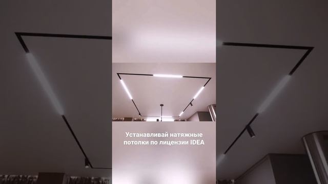 Устанавливай натяжные потолки в своем городе, работая по лицензии IDEA