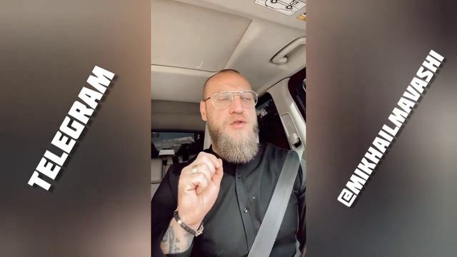 Новости подъехали - Миша Маваши