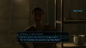 Прохождение Fallout 3 - Узы крови, часть - 3