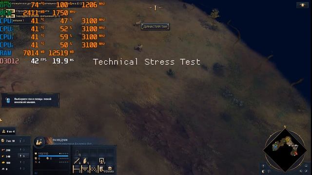 Age of Empires IV НА СЛАБОМ ПК RX550