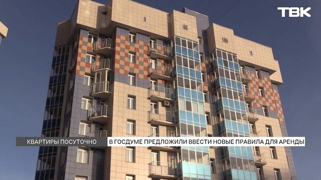 75% жильцов должны быть «за»: мнения экспертов о готовящемся законе о сдаче квартир