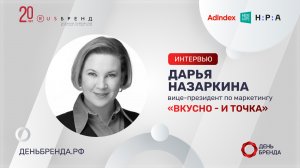 Дарья Назаркина, «Вкусно — и точка»: о запуске доставки, работе с негативом и целях компании