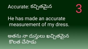 Awkward, accurate,gulp, sagacious, ferocious meaning in Telugu.