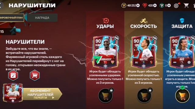 Новое обновление ФК Мобайл смотреть онлайн