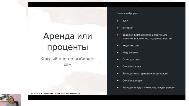 Ценообразование в салонах красоты