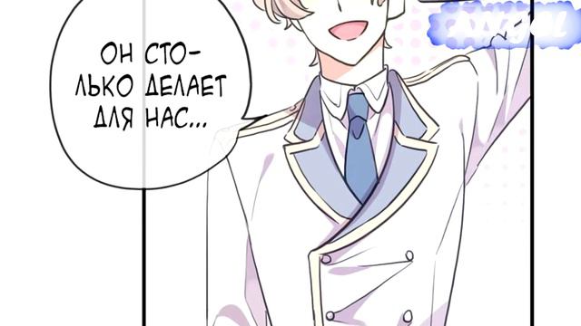 "Сладкие следы от укусов" 3 том глава 40 {озвучка маньхуа} смотреть онлайн