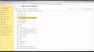 Как добавить новый вид контактной информации в 1С
