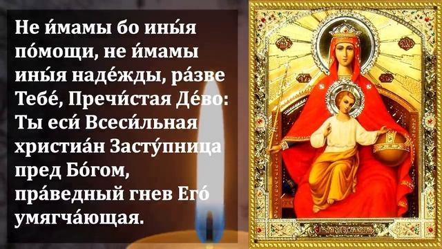 СКАЖИ ЭТИ СЛОВА БОГОРОДИЦЕ ДЛЯ ЗАЩИТЫ! Сильная Молитва Пресвятой Богородице! Православие