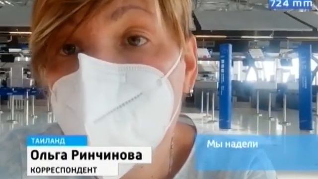 Возвращение на родину  Как жители Иркутской области добираются из за границы  Что делать, если прие смотреть онлайн