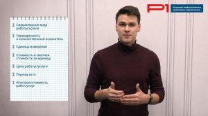 «PROПлан». Как УО правильно составить и внести в ГИС ЖКХ акт выполненных работ