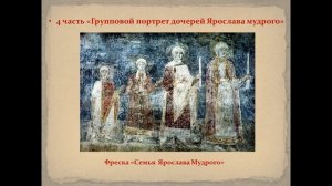 Фрески Софии Киевской