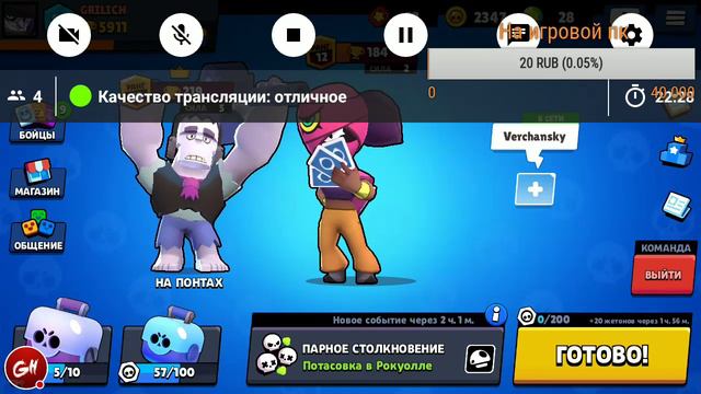 Стрим игры "Brawl Stars".Идём на 6000 кубков смотреть онлайн