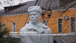 2022 11 01 - ИшимТВ - Скульптуры автомобилистов в Первомайском сквере